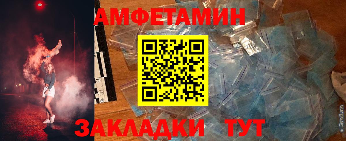 Amphetamine Розовый Ногинск
