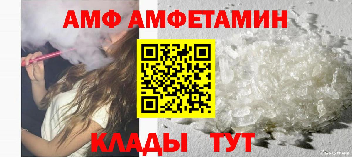 АМФЕТАМИН  Вход с VPN  Ногинск  Amphetamine 98% 