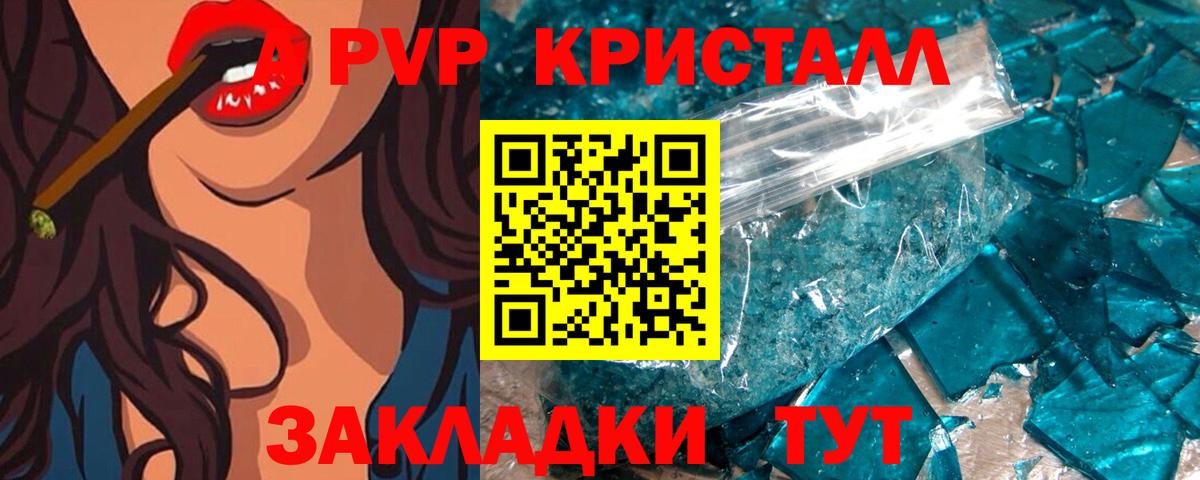 Alpha PVP Соль  Вход с VPN  Ногинск  Alfa_PVP Соль  Альфа ПВП  A-PVP VHQ 