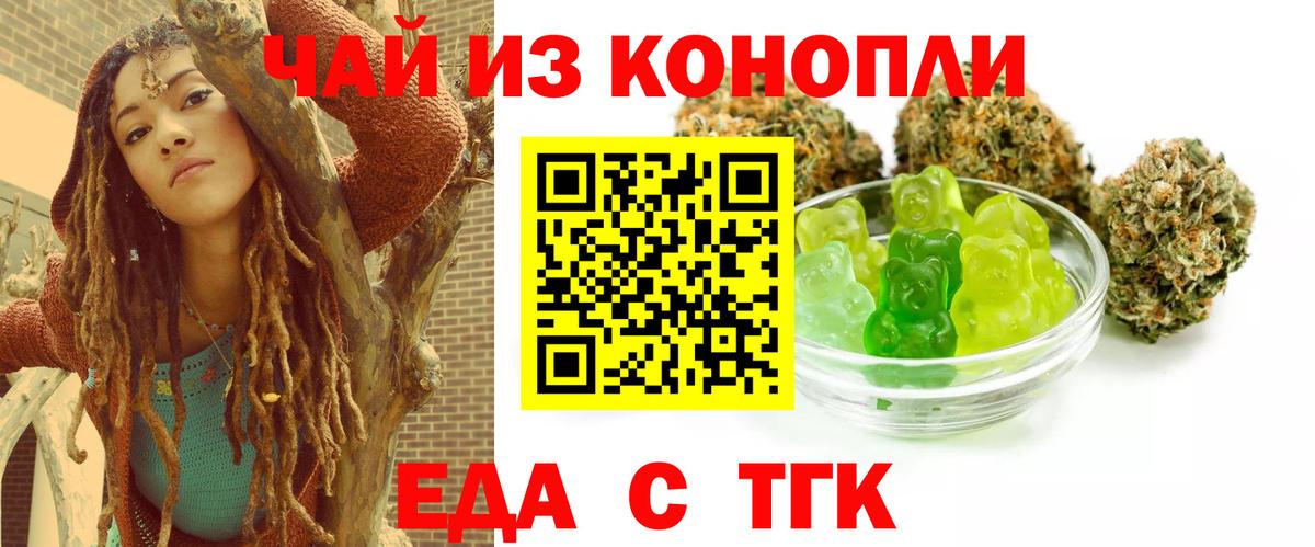 Ногинск  Печенье с ТГК марихуана  Вход с VPN 