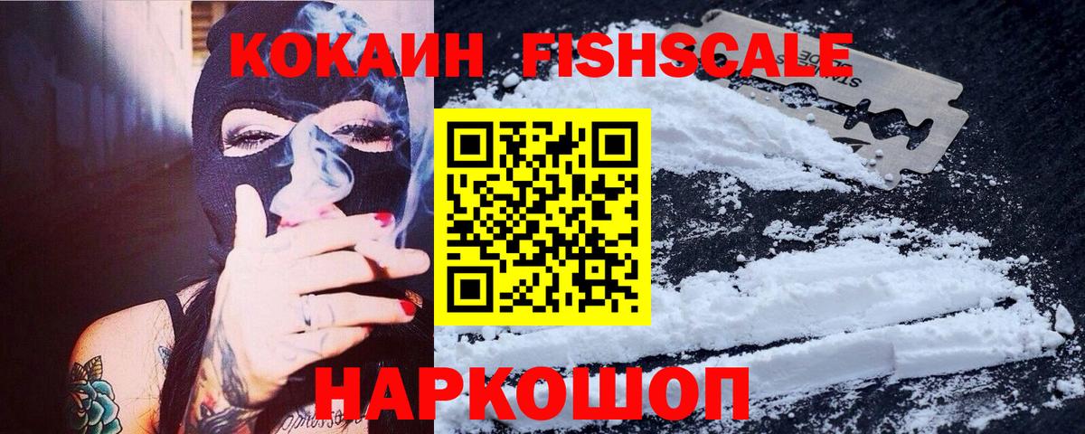 КОКАИН 99%  Кокаин VHQ  КОКАИН  Ногинск  Вход с VPN 