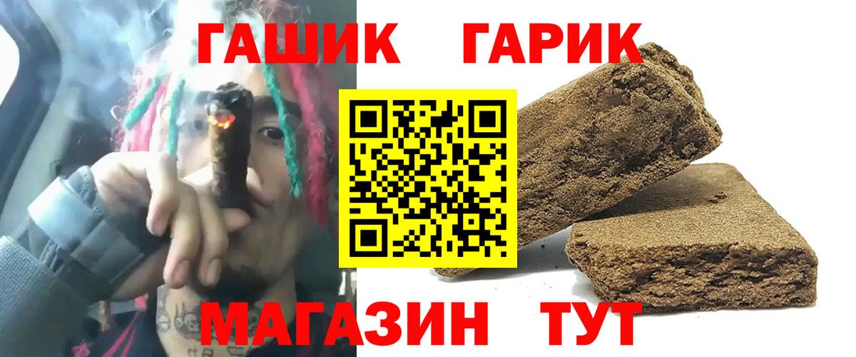 Гашиш hashish  ГАШ индика сатива  Ногинск  Вход с VPN 