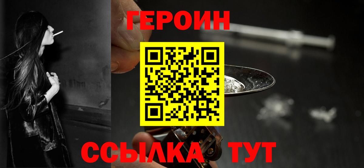 Ногинск  ГЕРОИН VHQ  Героин  Вход с VPN 