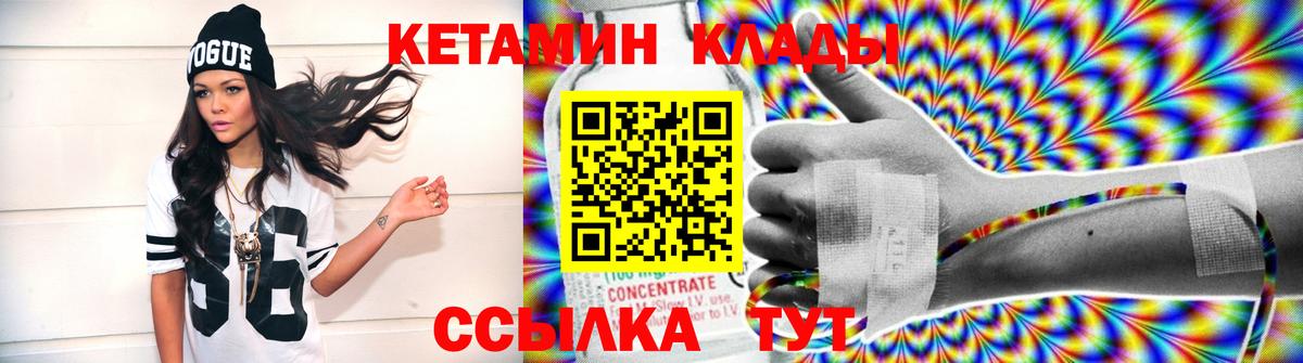 Кетамин ketamine  Вход с VPN  КЕТАМИН VHQ  Ногинск 