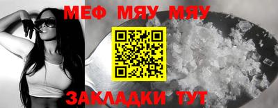 меф VHQ Гусев