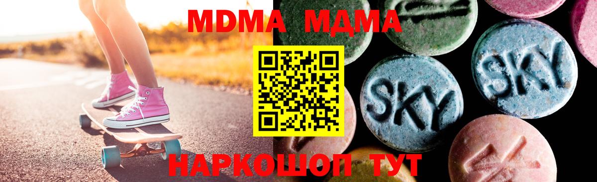 MDMA молли  МДМА Molly  MDMA  Ногинск  Вход с VPN 