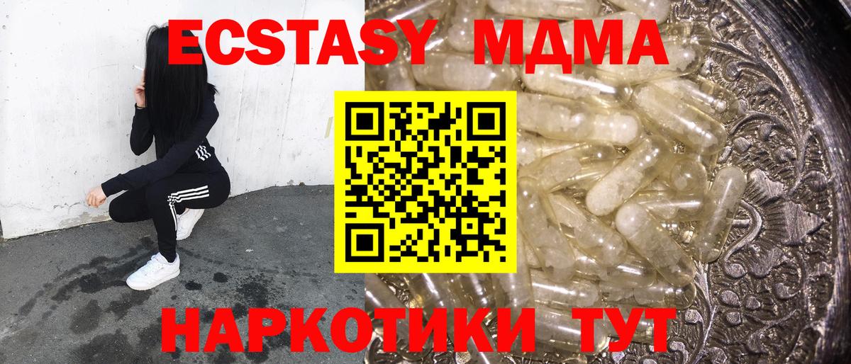 MDMA VHQ Ногинск