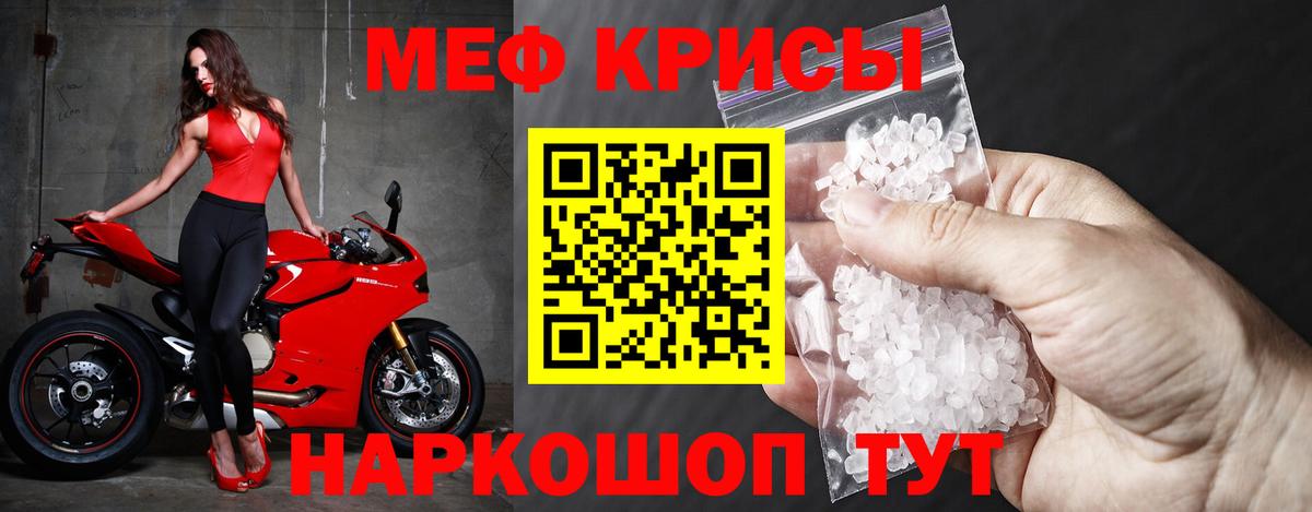 МЕФ  Ногинск