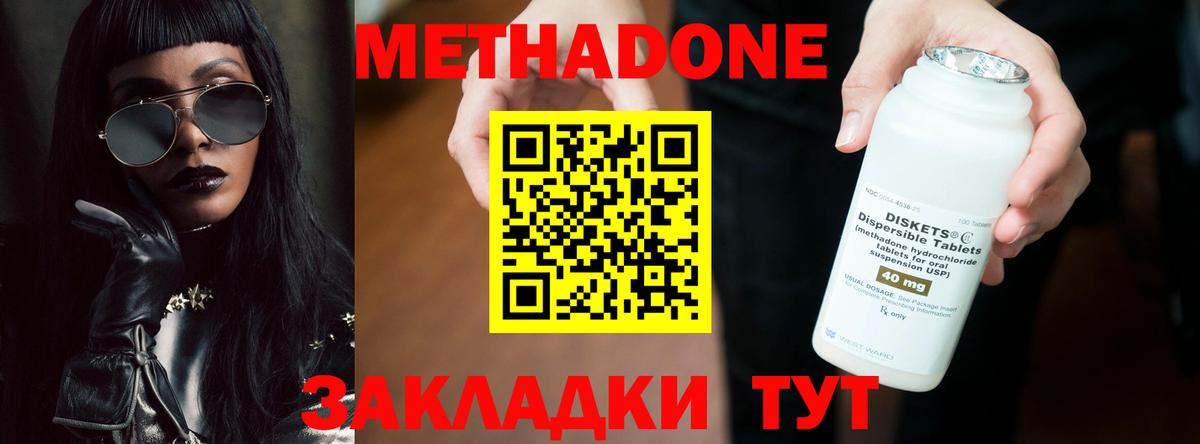 МЕТАДОН белоснежный  OMG зеркало  Метадон methadone  Ногинск  Вход с VPN 