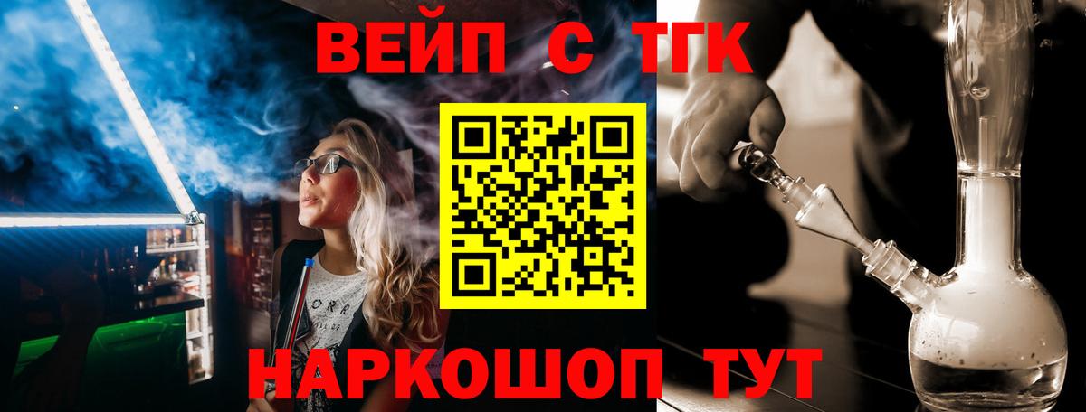 Дистиллят ТГК вейп с тгк  Вход с VPN  Ногинск 